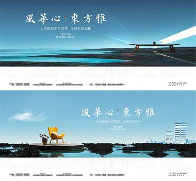 【南门网dcpsd.com】海报 主画面 中式 户外 质感 大气 调性 蓝色 主形象 桌子 椅子 河流 建筑 干净