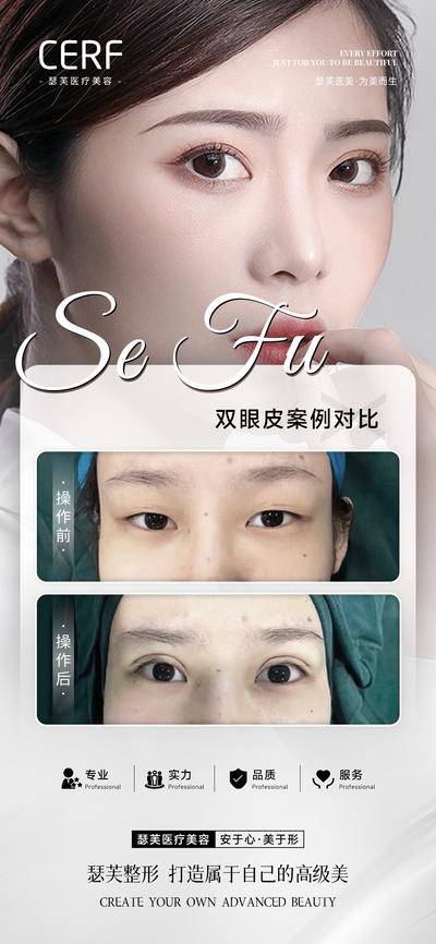 【南门网dcpsd.com】广告 海报 电商 对比 医美 高端 创意 热销 案例