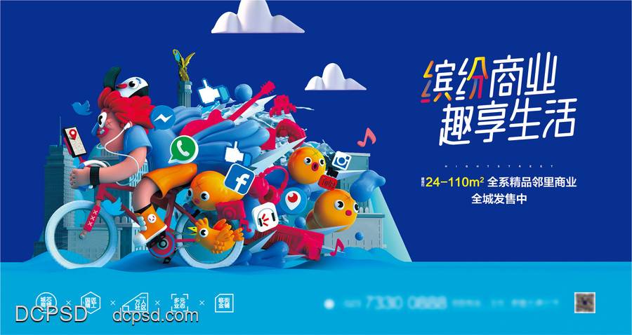 【南门网dcpsd.com】海报 主画面 插画 地产 商业 商铺 蓝色 缤纷 招租 财富 投资 C4D