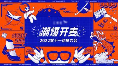 【南门网dcpsd.com】主画面 插画 地产 活动 音乐 音乐节 卡通 暖场 电音 演出 乐队 潮流 商场 主视觉 酒吧