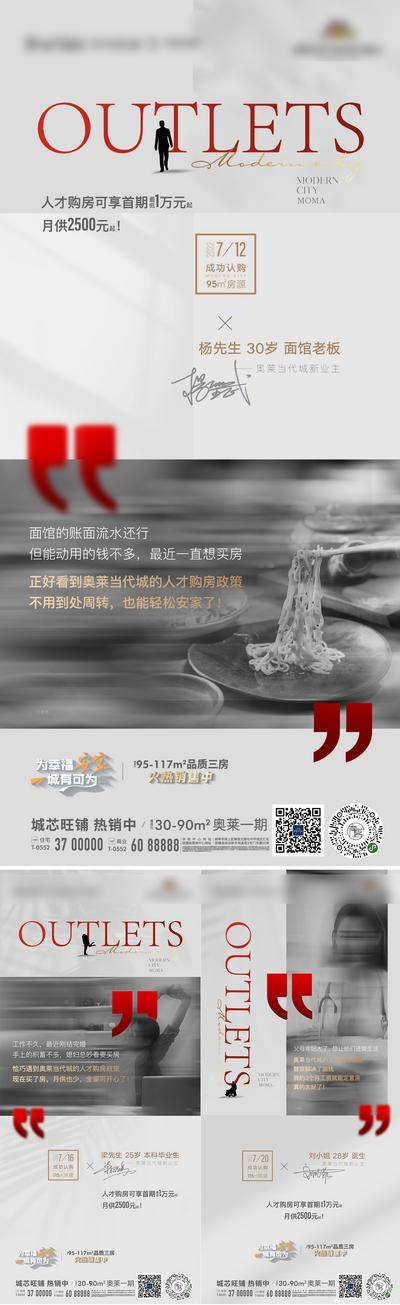 【南门网dcpsd.com】海报 地产 人物 高端 系列 价值点 业主 证言