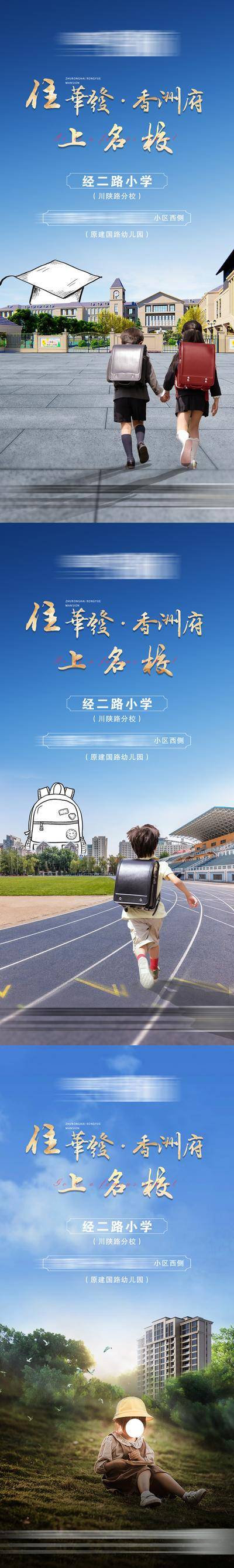 【南门网dcpsd.com】广告 海报 地产 学区 系列 教育 区位