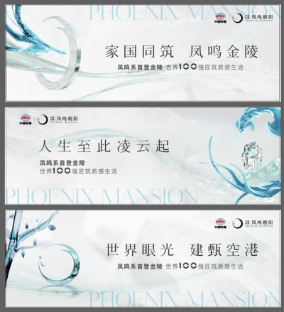 【南门网dcpsd.com】广告 地产 凤凰 抽象 提报 主kv 树 人居 水 湖居