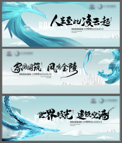 南门网 广告 地产 凤凰 湖居 新中式 提案 书法