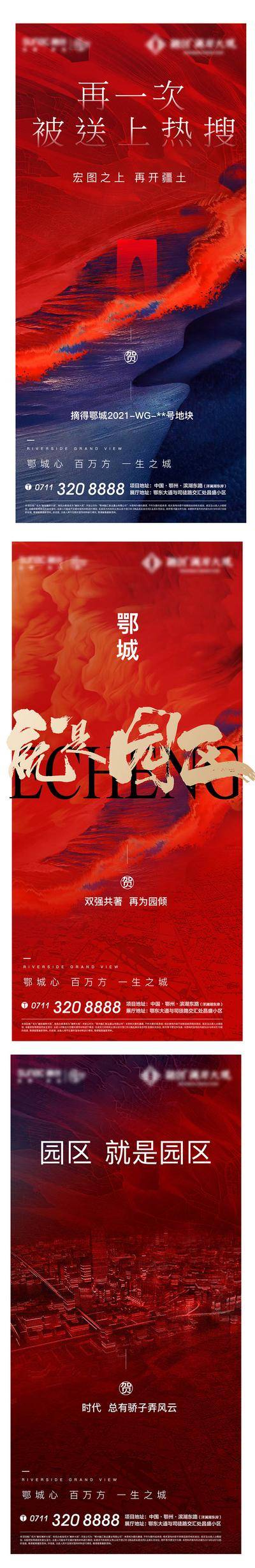 南门网 质感 热销 红色 土拍 拿地 加推 激励 清盘