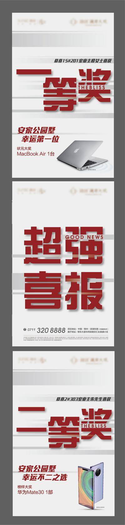南门网 红色 土拍 拿地 加推 热销 激励 清盘 质感 开盘