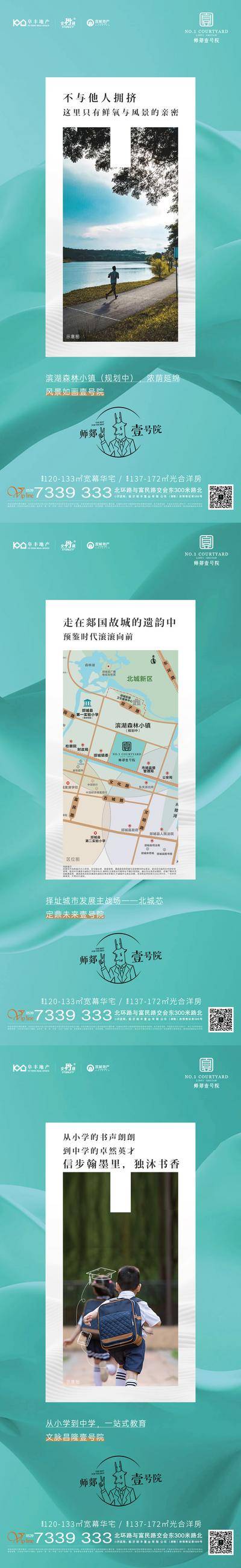 【南门网dcpsd.com】海报 地产 教育 区位 高端 价值点 洋房 外部资源 蓝色 配套 花园 区位 系列