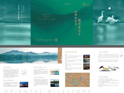 南门网 广告 海报 地产 折页 生态 湖居 文旅 项目有介绍