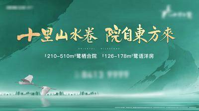 【南门网dcpsd.com】广告 海报 地产 背景板 主画面 主视觉 KV 山水 中式