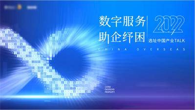【南门网dcpsd.com】数字 科技 背景板 无限 符号 元宇宙 会议 主画面