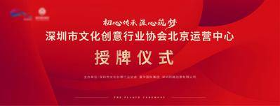 【南门网dcpsd.com】仪式 会议 主画面 背景板 揭牌 品质