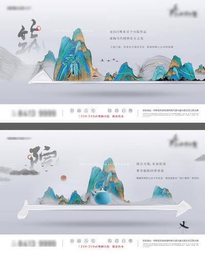 【南门网dcpsd.com】中式 文化 山水 主视觉 KV 书法 字体 大气 系列 地产