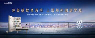 【南门网dcpsd.com】背景板 主画面 展架 地产 城市 商业 入市 大气 玻璃 楼盘 户外 住宅教育 大盘