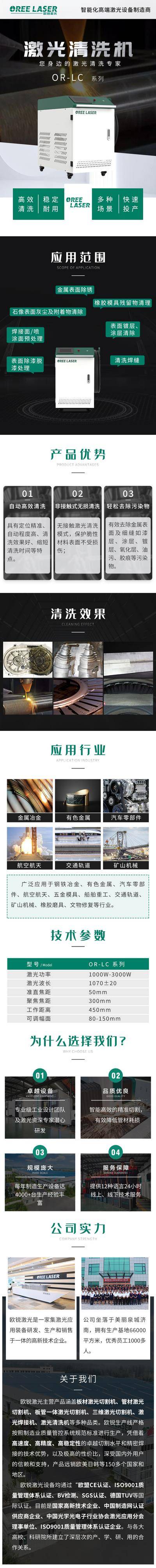 南门网 广告 海报 电商 详情页 长图 机械