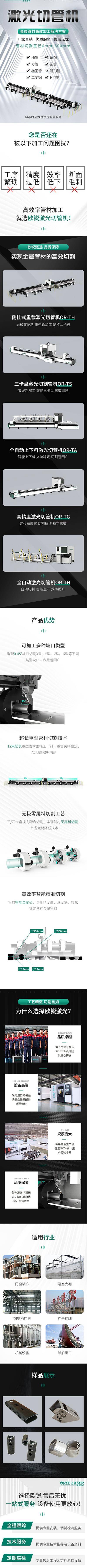 南门网 广告 海报 电商 激光 详情页 长图 活动 机械
