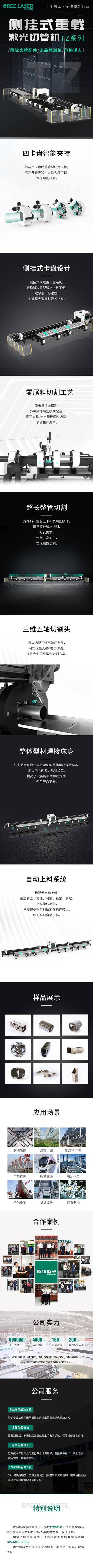 南门网 广告 海报 电商 详情页 长图 汽车 机械