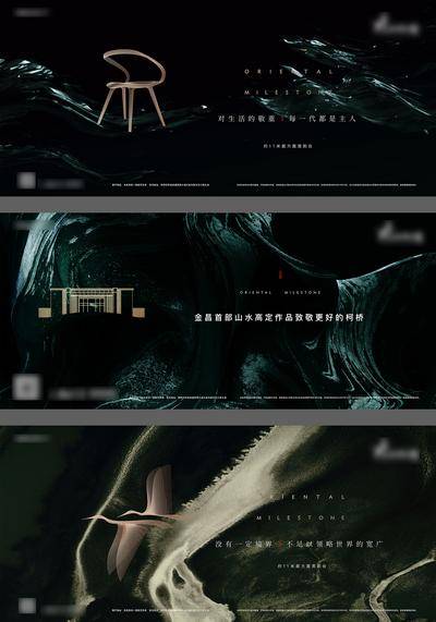 【南门网dcpsd.com】广告 海报 地产 文化 新中式 豪宅 概念 奢华 主画面 主视觉 KV