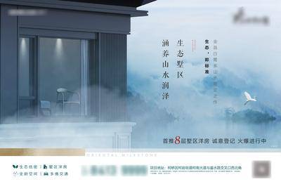 【南门网dcpsd.com】广告 海报 地产 主画面 KV 主视觉 洋房 别墅 高端 豪宅 山水