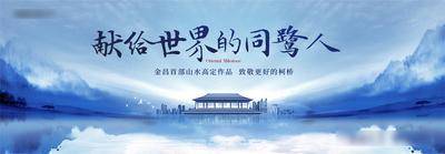 【南门网dcpsd.com】广告 海报 地产 户外 山水 中式 洋房 别墅 主画面 主视觉 KV