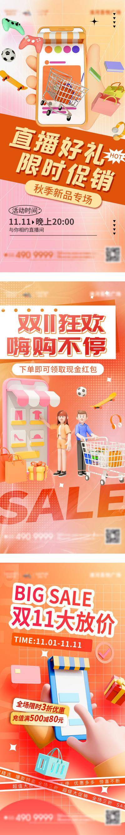 【南门网dcpsd.com】广告 海报 电商 主画面 插画 Banner 地产 医美 活动 促销