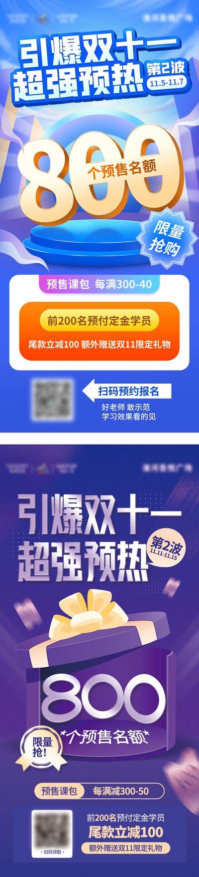 【南门网dcpsd.com】广告 海报 背景板 电商 主画面 插画 活动 教育 促销