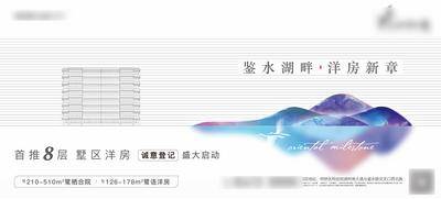 【南门网dcpsd.com】广告 海报 地产 洋房 主视觉 湖居 品质 户外 主画面 主视觉 KV 品质 高端