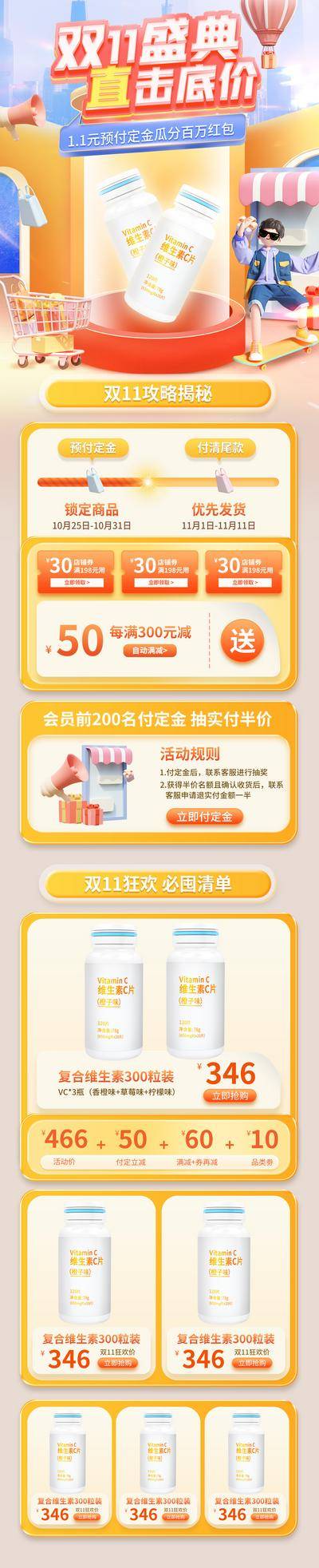 【南门网dcpsd.com】广告 背景板 电商 奶粉 主画面 双11 双十一 专题