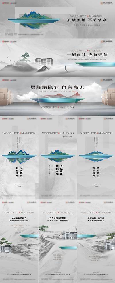 【南门网dcpsd.com】海报 主画面 地产 主视觉 高端 价值点 开盘 洋房 刷屏 入市 爆破 中式