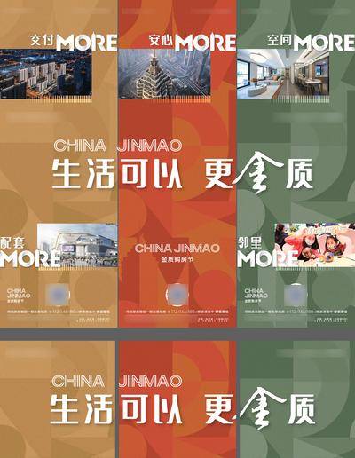【南门网dcpsd.com】广告 海报 地产 三宫格 活动 品牌 宣传