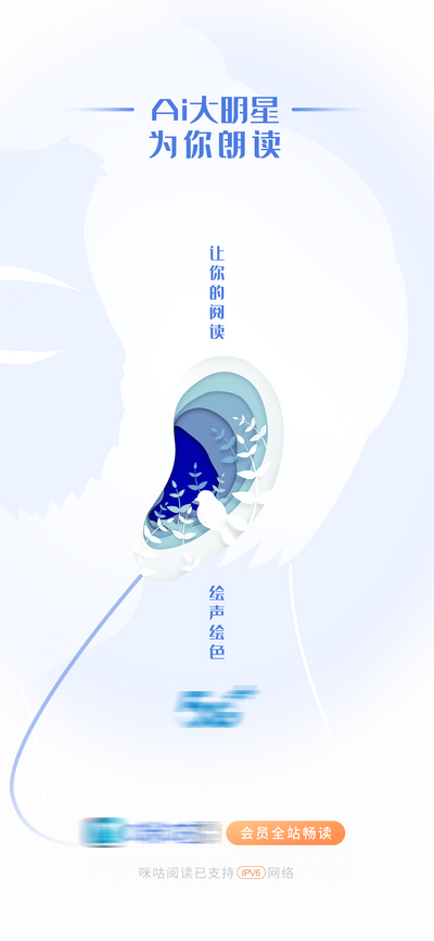 南门网 广告 海报 单图 开屏 插画 卡通 创意 耳机 简约 品质