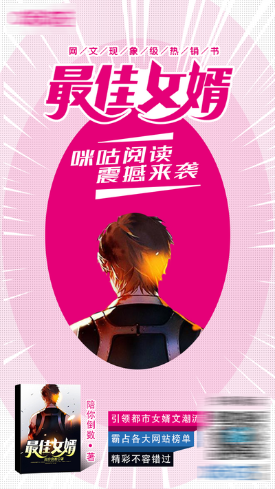南门网 广告 海报 单图 小说 封面 预告 首发 创意