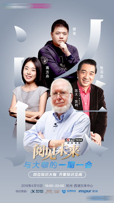 南门网 广告 海报 单图 嘉宾 大咖 人物 见面会 专家 品质 高端