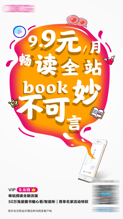 南门网 广告 海报 活动 促销 创意 会员