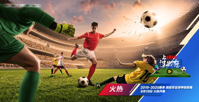 【南门网dcpsd.com】广告 海报 主画面 足球 世界杯 亚洲杯 足球场 合成 创意