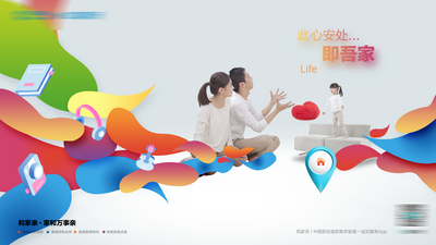 【南门网dcpsd.com】广告 海报 缤纷 主视觉 主画面 KV 移动 网络 舒适 科技 宽带 生活家 移动