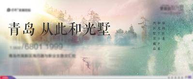 【南门网dcpsd.com】主画面 别墅 主形象 光 阳光 生态 中式