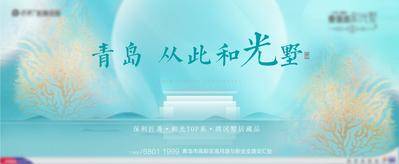 【南门网dcpsd.com】广告 地产 别墅 主形象 光 生态 绿色 中式 主画面 主视觉 KV
