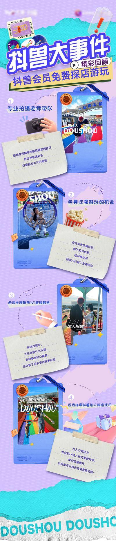 【南门网dcpsd.com】出游 日记 大事件 探店 流程 游玩 精彩回顾 行程 主播 达人