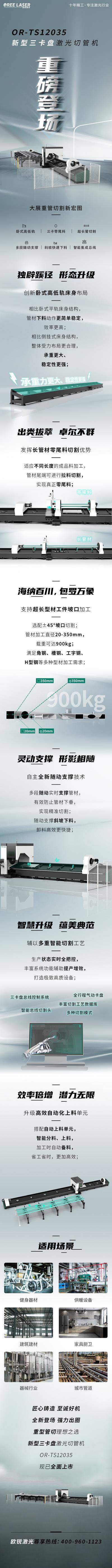南门网 广告 海报 背景板 详情页 电商 长图 激光 切割 机械