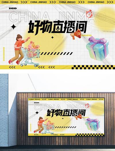 【南门网dcpsd.com】广告 海报 电商 直播 双11 背景板 直播背景 主画面