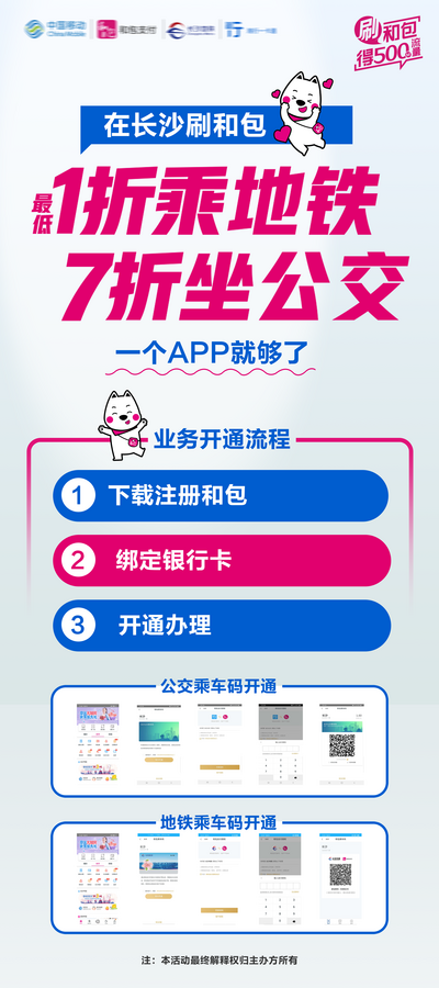 南门网 地铁公交单图