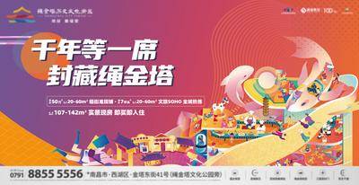 【南门网dcpsd.com】广告 海报 地产 商业 商铺 主画面 主视觉 KV