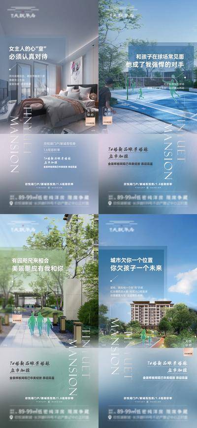 【南门网dcpsd.com】广告 海报 地产 户型 洋房 园林 教育 配套