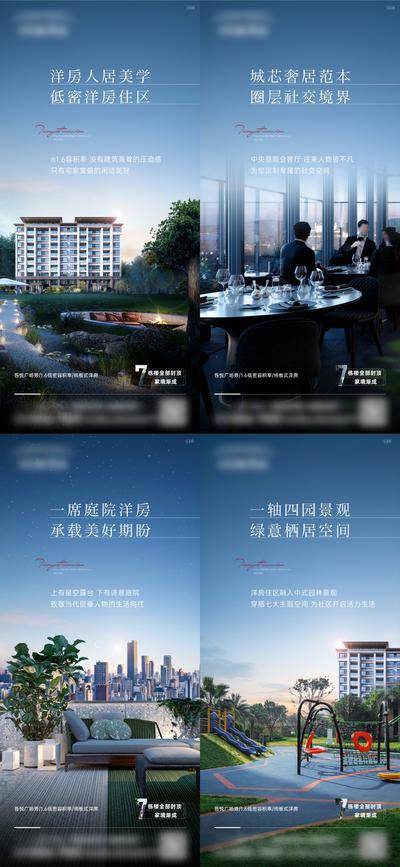南门网 广告 海报 地产 价值点 洋房 园林 景观 圈层 低密