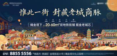 【南门网dcpsd.com】广告 海报 地产 老城 商业 商铺 主画面 主视觉 KV 文旅 古风 国潮
