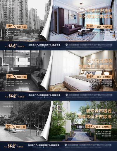 南门网 广告 海报 地产 户型 洋房 价值点 痛点 对比 PK