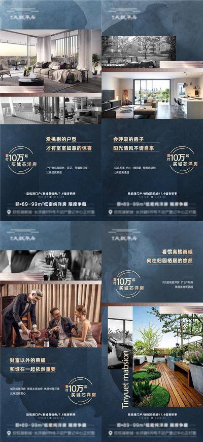 南门网 广告 海报 地产 户型 住宅 价值点 园林