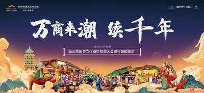【南门网dcpsd.com】广告 海报 地产 商业 国潮 插画 主画面 主视觉 KV 古风
