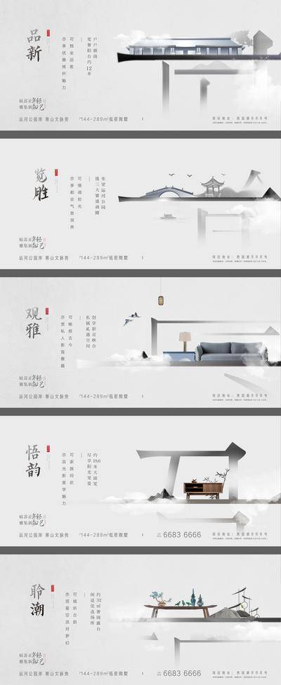 【南门网dcpsd.com】广告 海报 地产 笔画 中式 意境 主画面 主视觉 KV 汉字