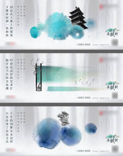 【南门网dcpsd.com】广告 海报 地产 意境 文化 艺术 抽象 中式 起势 价值点 主画面 主视觉 KV